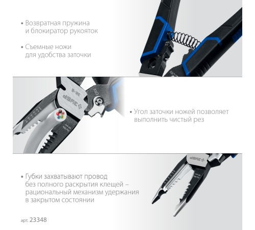 ЗУБР ЭК-6, 6в1, 210мм, электромонтажные клещи, Профессионал (23348) ЗУБР ЭК-6, 6в1, 210мм, электромонтажные клещи, Профессионал (23348)