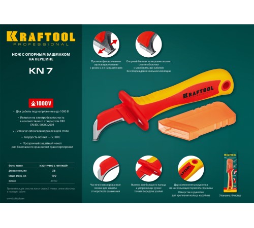 KRAFTOOL 200 мм, изогнутый, с  KRAFTOOL 200 мм, изогнутый, с