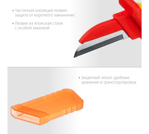 KRAFTOOL 200 мм, прямой, нож диэлектрический KN-1 45401 KRAFTOOL 200 мм, прямой, нож диэлектрический KN-1 45401