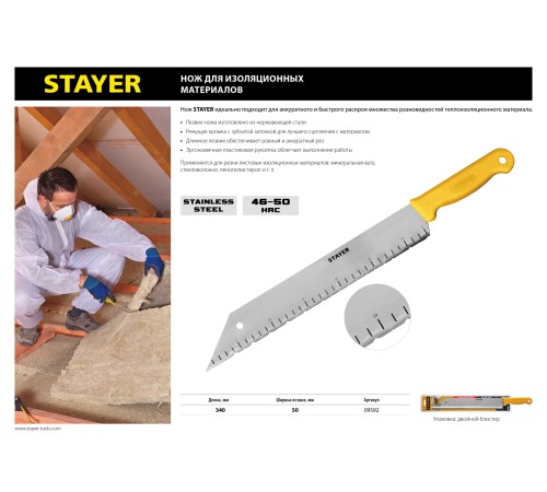 STAYER 40 мм, нож для листовых изоляционных материалов 09592 STAYER 40 мм, нож для листовых изоляционных материалов 09592