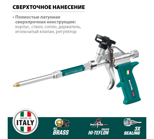 KRAFTOOL EXTREME, полностью разборный обслуживаемый пистолет для монтажной пены (06800) KRAFTOOL EXTREME, полностью разборный обслуживаемый пистолет для монтажной пены (06800)