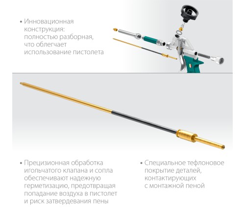 KRAFTOOL EXTREME, полностью разборный обслуживаемый пистолет для монтажной пены (06800) KRAFTOOL EXTREME, полностью разборный обслуживаемый пистолет для монтажной пены (06800)