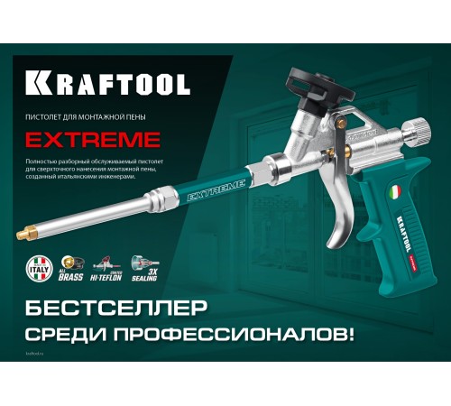 KRAFTOOL EXTREME, полностью разборный обслуживаемый пистолет для монтажной пены (06800) KRAFTOOL EXTREME, полностью разборный обслуживаемый пистолет для монтажной пены (06800)