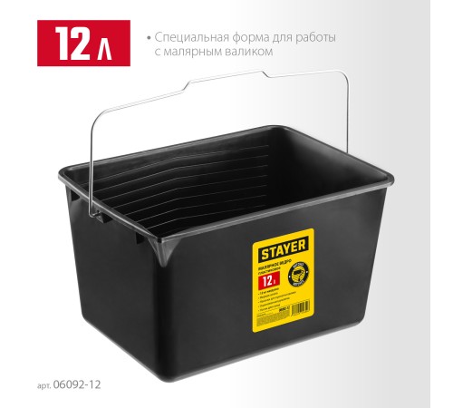 STAYER 12 л, 20x25x35 см, пластмассовое, ведро малярное 06092-12 STAYER 12 л, 20x25x35 см, пластмассовое, ведро малярное 06092-12