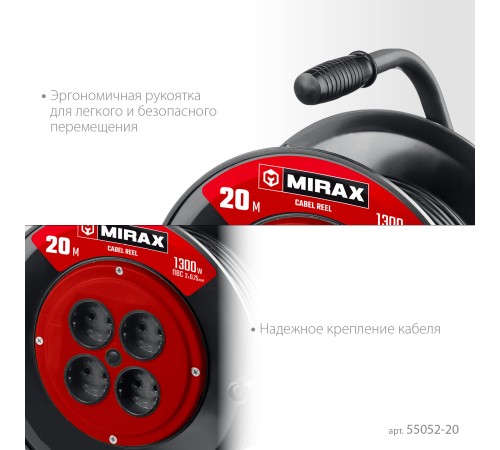 MIRAX ПВС, 2 х 0.75 мм2, 20 м, 1300 Вт, удлинитель на катушке (55052-20)