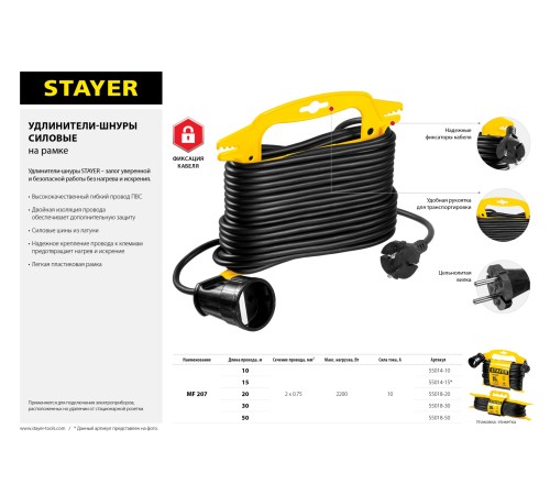 STAYER 20 м, 2200 Вт, 1 гнездо, удлинитель электрический силовой 55018-20_z01 STAYER 20 м, 2200 Вт, 1 гнездо, удлинитель электрический силовой 55018-20_z01