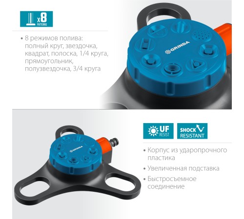 GRINDA 64 м², на подставке, распылитель стационарный RF-3 429301 PROLine GRINDA 64 м², на подставке, распылитель стационарный RF-3 429301 PROLine