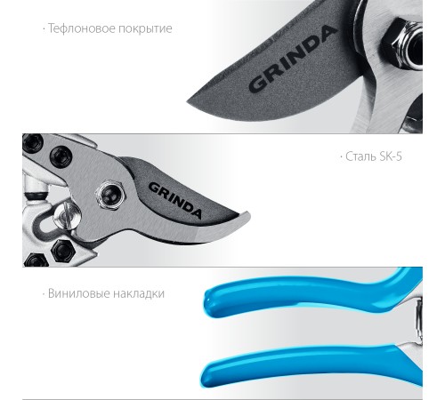 GRINDA 190 мм, рез до 18 мм, алюминиевые рукоятки, секатор P-27 PROLine 423427