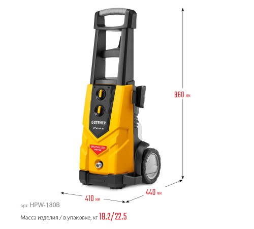 STEHER 180 Атм, 2200 Вт, мойка высокого давления, пистолет G-280 PRO (HPW-180B) STEHER 180 Атм, 2200 Вт, мойка высокого давления, пистолет G-280 PRO (HPW-180B)