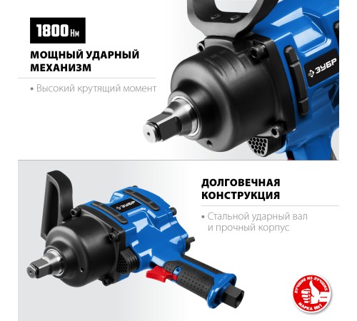 ЗУБР 3/4 ЗУБР 3/4