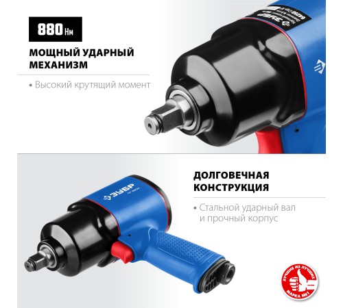 ЗУБР 1/2 ЗУБР 1/2