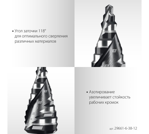 STAYER Pro-Max 6-38мм, 12 ступеней, винтовая спираль, сверло ступенчатое (29661-6-38-12) STAYER Pro-Max 6-38мм, 12 ступеней, винтовая спираль, сверло ступенчатое (29661-6-38-12)