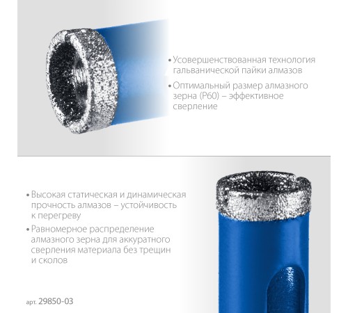 ЗУБР Ø3 мм, Р 60, алмазное, сверло трубчатое по кафелю и стеклу 29850-03 Профессионал