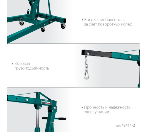 KRAFTOOL KMG-2, 2 т, 25 - 2250 мм, складной гидравлический кран (43411-2)
