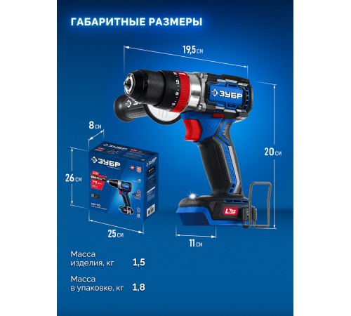 ЗУБР 20 В, 70 Н·м, без АКБ (LMS), бесщеточная ударная дрель-шуруповерт, ПРОФЕССИОНАЛ (DBS-70) ЗУБР 20 В, 70 Н·м, без АКБ (LMS), бесщеточная ударная дрель-шуруповерт, ПРОФЕССИОНАЛ (DBS-70)
