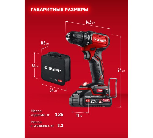 ЗУБР 20 В, 45 Н·м, 2 АКБ LMS (2 А·ч), бесщеточная дрель-шуруповерт, сумка (ДБ-45-22) ЗУБР 20 В, 45 Н·м, 2 АКБ LMS (2 А·ч), бесщеточная дрель-шуруповерт, сумка (ДБ-45-22)