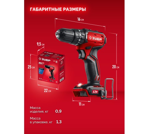 ЗУБР 20 В, 45 Н·м, без АКБ (LMS), бесщеточная ударная дрель-шуруповерт (ДБУ-45)