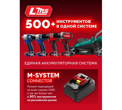 ЗУБР 20 В, 45 Н·м, без АКБ (LMS), бесщеточная ударная дрель-шуруповерт (ДБУ-45)