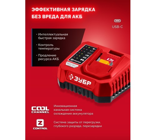 ЗУБР 20 В, 45 Н·м, без АКБ (LMS), бесщеточная ударная дрель-шуруповерт (ДБУ-45)