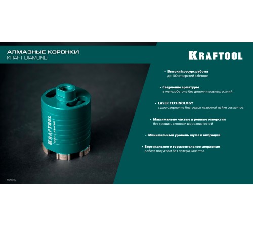 KRAFTOOL DIAMOND d 68 мм (М16, рабочая глубина 75 мм, лазерная сварка), Алмазная Коронка для подрозетников (29820-68) KRAFTOOL DIAMOND d 68 мм (М16, рабочая глубина 75 мм, лазерная сварка), Алмазная Коронка для подрозетников (29820-68)