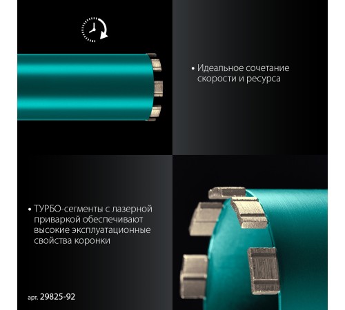 KRAFTOOL DIAMOND 92 мм (450 мм, 1 1/4″, лазерная сварка сегментов), Алмазная Коронка по железобетону (29825-092)