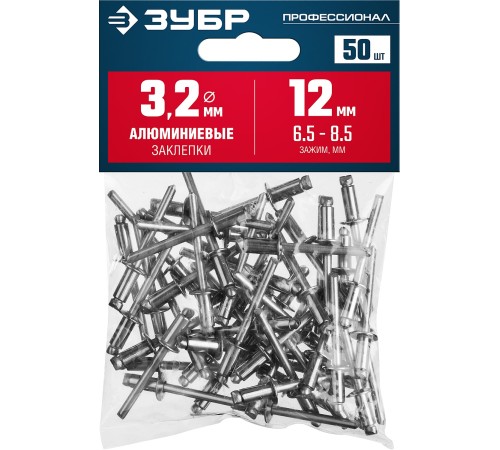 ЗУБР 3.2 х 12 мм, 50 шт., алюминиевые заклепки 313106-32-12 Профессионал