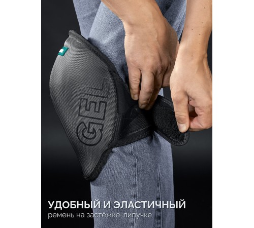 KRAFTOOL STABIL эргономичные, гелевая вставка, воздухопроницаемые, для легко повреждаемых поверхностей, наколенники защитные (11516) KRAFTOOL STABIL эргономичные, гелевая вставка, воздухопроницаемые, для легко повреждаемых поверхностей, наколенники защитные (11516)