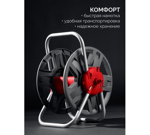 GRINDA HRM-60, для шлангов 60м x 1/2″ и 30м х 3/4″, стальные опоры, пластиковый барабан, катушка для шлангов (8-428410) GRINDA HRM-60, для шлангов 60м x 1/2″ и 30м х 3/4″, стальные опоры, пластиковый барабан, катушка для шлангов (8-428410)
