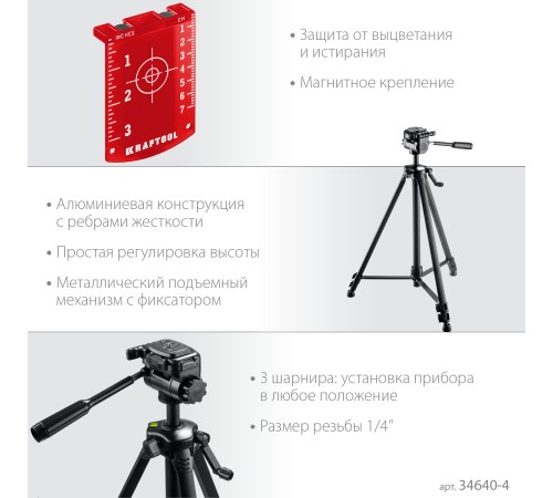 KRAFTOOL LL 3D #3, лазерный нивелир (34640-3)