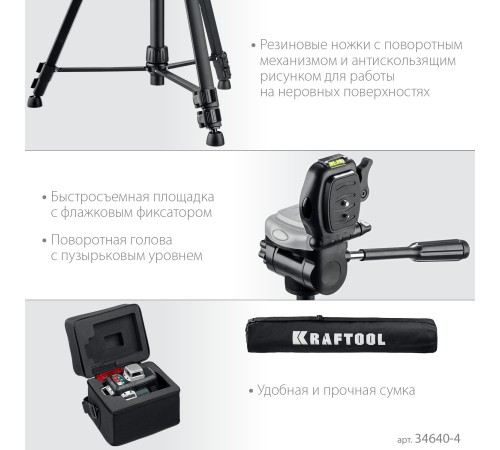 KRAFTOOL LL 3D #3, лазерный нивелир (34640-3)