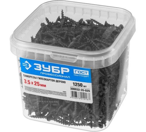 ЗУБР СГД, 25 х 3.5 мм, фосфатированное покрытие, 1250 шт (1,78 кг.), саморез гипсокартон-дерево, Профессионал (300032-35-025)