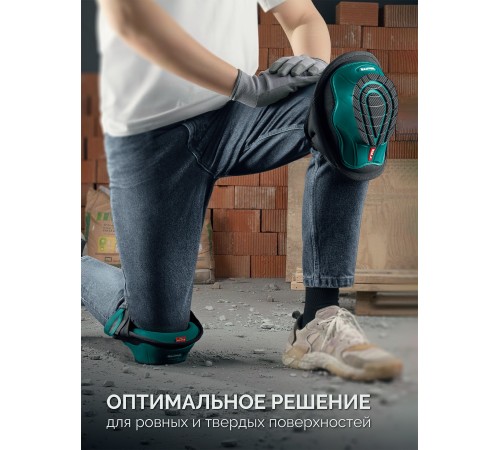 KRAFTOOL SOLID гелевая вставка, объёмная противоскользящая накладка, наколенники защитные (11517)