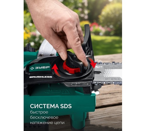 ЗУБР 40 В, (2x20В), 300 мм шина, 2 АКБ LMS (2 Ач), пила цепная аккумуляторная (ПЦБ-4030-22)