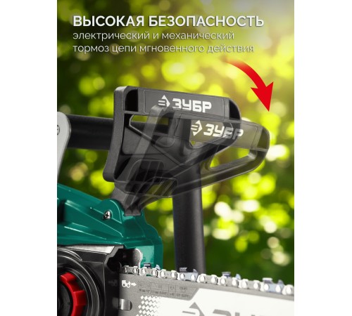 ЗУБР 40 В, (2x20В), 300 мм шина, 2 АКБ LMS (2 Ач), пила цепная аккумуляторная (ПЦБ-4030-22)