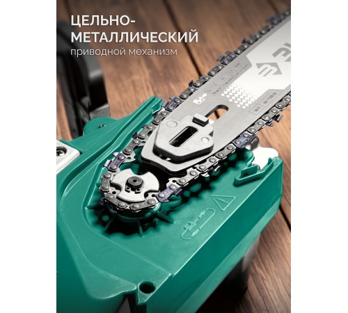ЗУБР 40 В, (2x20В), 300 мм шина, 2 АКБ LMS (2 Ач), пила цепная аккумуляторная (ПЦБ-4030-22)