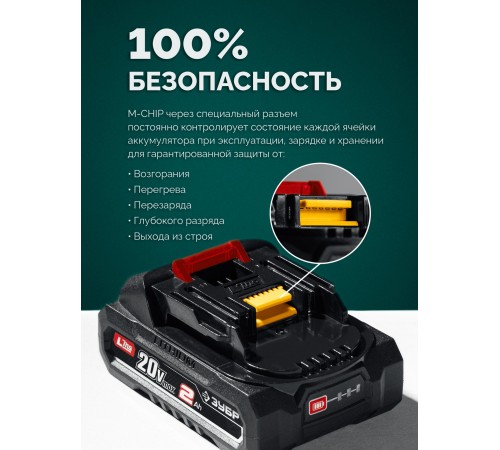 ЗУБР 40 В, (2x20В), 300 мм шина, 2 АКБ LMS (2 Ач), пила цепная аккумуляторная (ПЦБ-4030-22)