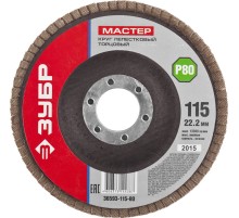 ЗУБР 115 мм, P80, КЛТ, круг лепестковый торцевой (36593-115-80)