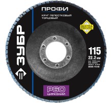 ЗУБР 115 мм, P60, КЛТ, круг лепестковый торцевой циркониевый (36595-115-60)