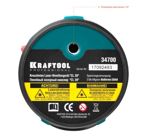 KRAFTOOL CL 20 #4, лазерный нивелир (34700-4)