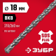 ЗУБР 18 x 260 мм, SDS-plus бур (29315-260-18)