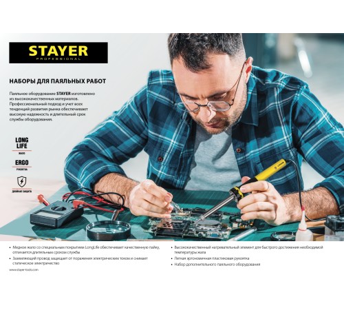 STAYER PROTerm, 30Вт+70Вт, 2 в 1, пистолетная рукоятка, конус, оловоотсос + подставка + припой, набор для паяльных работ, Professional (55315-70-H4)