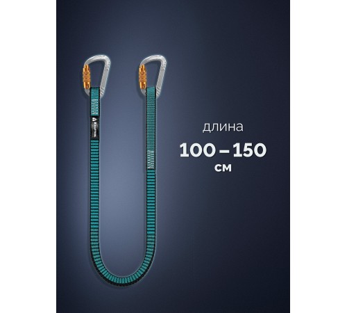 KRAFTOOL GRAND-SET, 100-150 см, до 15 кг, набор стропов для крепления инструмента (22075)