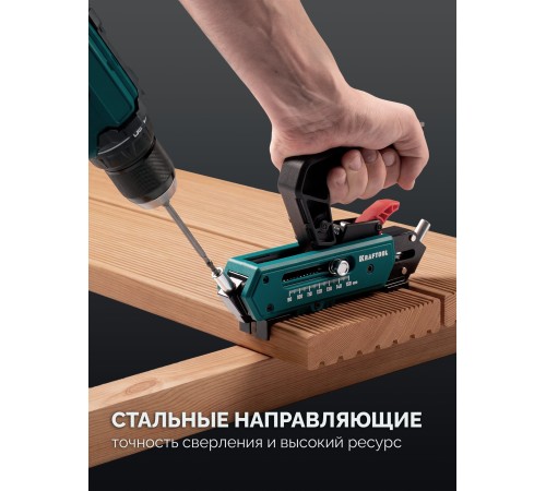 KRAFTOOL Woodsniper DJ, 90-150 мм, два отверстия, кондуктор для террасной доски (30062)