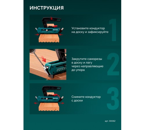 KRAFTOOL Woodsniper DJ, 90-150 мм, два отверстия, кондуктор для террасной доски (30062)