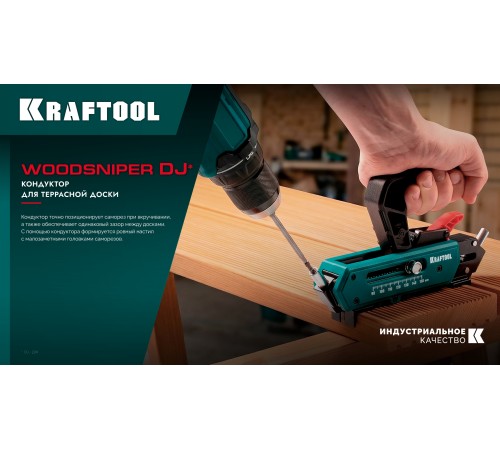KRAFTOOL Woodsniper DJ, 90-150 мм, два отверстия, кондуктор для террасной доски (30062)