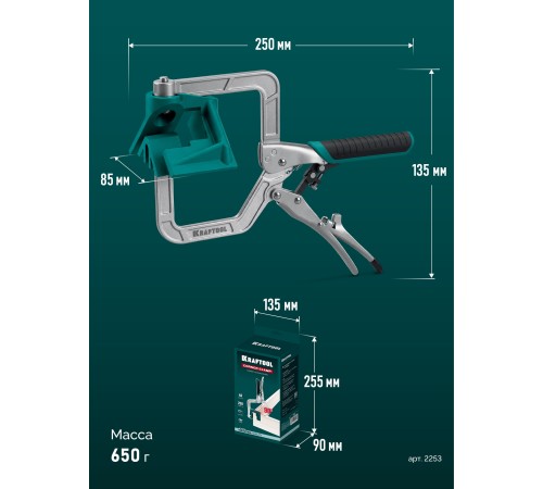 KRAFTOOL Corner Clamp, угловые зажимные клещи (2253)