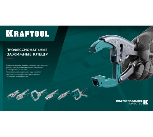 KRAFTOOL Corner Clamp, угловые зажимные клещи (2253)