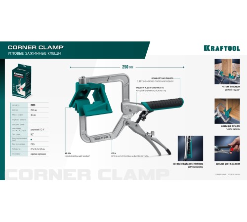 KRAFTOOL Corner Clamp, угловые зажимные клещи (2253)