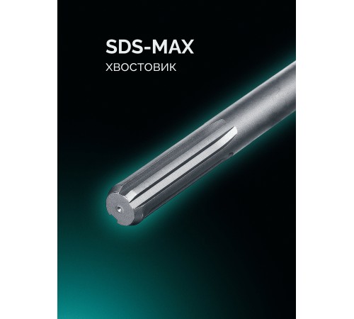 KRAFTOOL EXTREM d 45 х 890/990 мм, SDS-max проломной бур (29356-45-990)