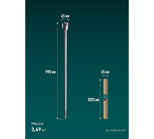KRAFTOOL EXTREM d 45 х 890/990 мм, SDS-max проломной бур (29356-45-990)